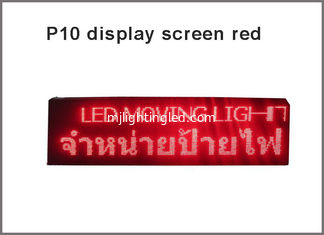 China LED Display module PH10 / P10 red Semi outdoor 32*16pixels inline Advertising media billboard screen digital sign supplier