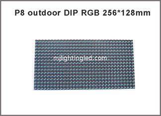 China DIP P8 outdoor full color led display module 256*128 mm 32*16 pixel P8 RGB led video wall display board supplier