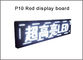 Semi-outdoor White Inline PH10/ P10 LED display module digital moving sign billboard panel supplier