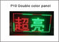 P10 red+green Bicolor two color module 320mm*160mm,outdoor 1/4 duty 2 color led module,high brightness red,green,yellow supplier
