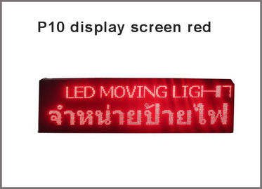 LED Display module PH10 / P10 red Semi outdoor 32*16pixels inline Advertising media billboard screen digital sign supplier