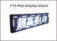 5V P10 SMD led module display Light white color 320*160  32*16pixels for semioutdoor advertising signage led dot matrix supplier