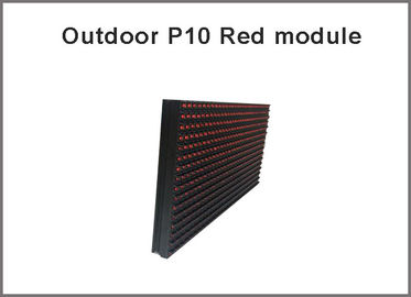 Outdoor High Brightness Red P10 LED module for Single color LED display Scrolling message led sign 320*160mm 32*16pixels supplier