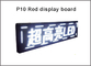 P10 Programmable Display Module 320*160 DIP Led Sign For Advertising LED Display Board supplier