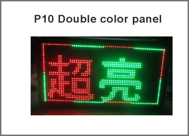 1r1g P10 Bicolor Display Module 320mm*160mm 1/4scan Led Module Message Show Board supplier