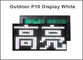 P10 white LED display panel modules 320*160mm 32*16 pixels Waterproof high brightness for text message led sign supplier